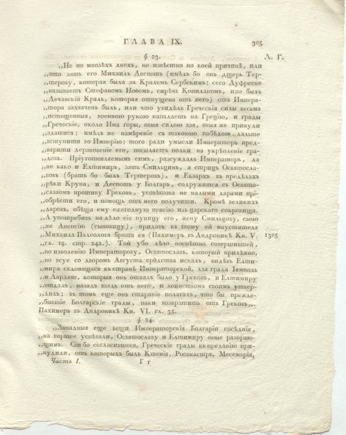 Страница 349