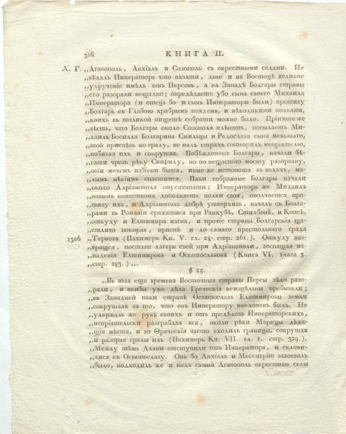 Страница 350