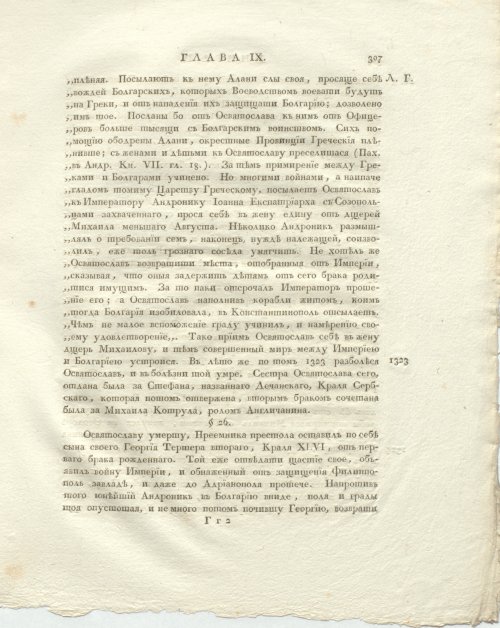 Страница 351