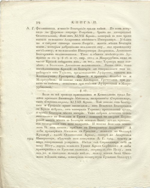 Страница 352
