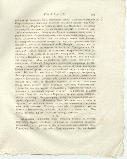 Страница 353