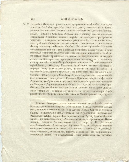 Страница 354