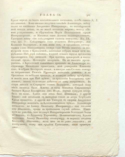 Страница 355