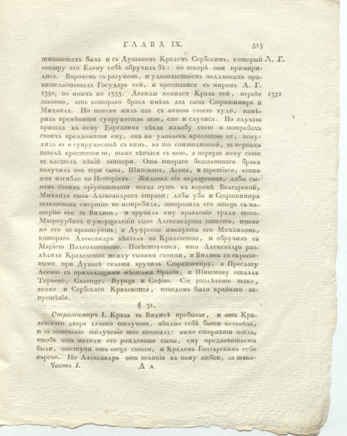 Страница 357