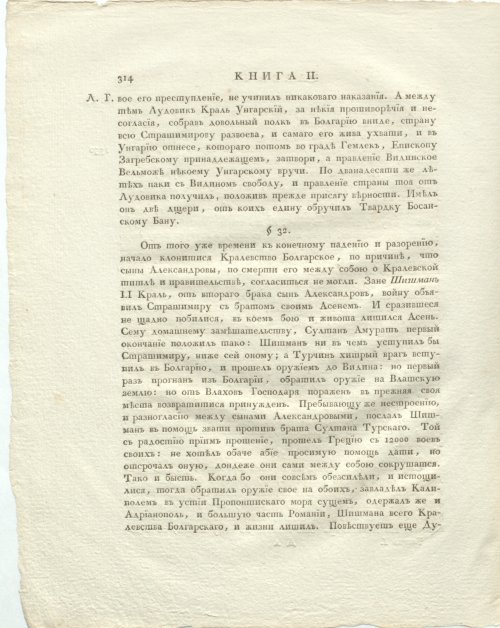 Страница 358