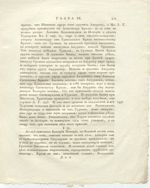 Страница 359