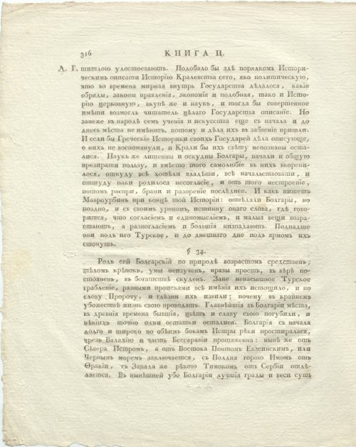 Страница 360