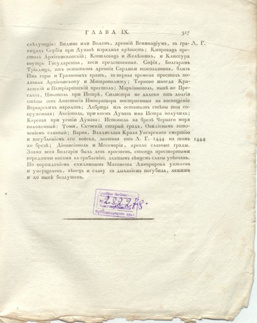 Страница 361