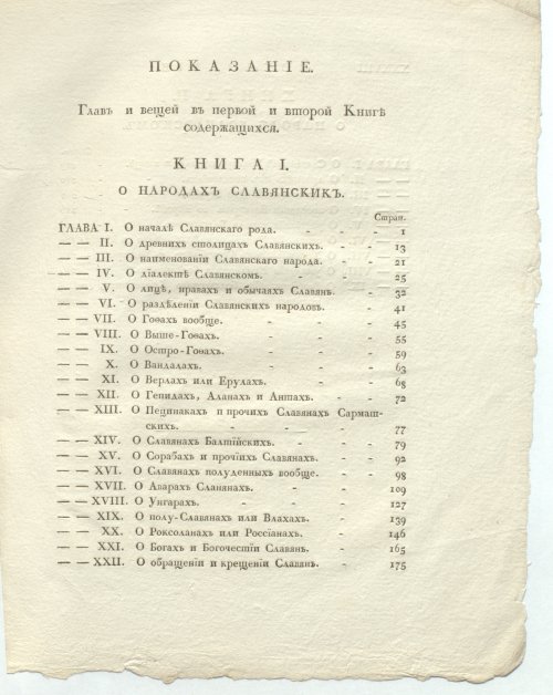 Страница 363