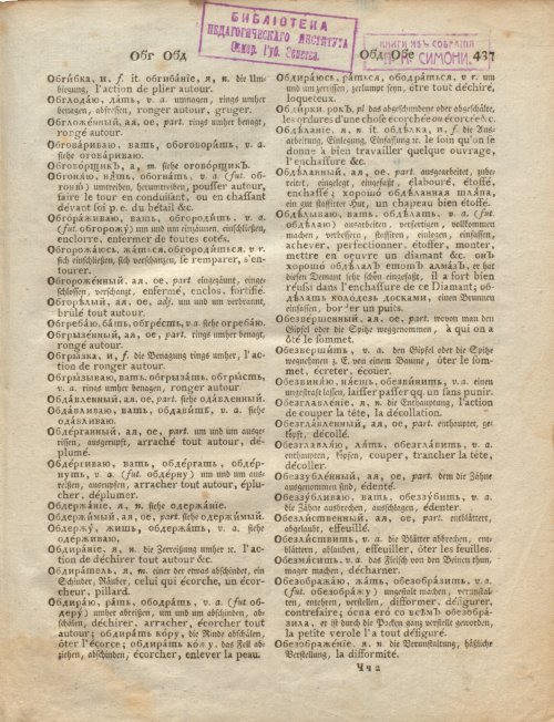 Страница 9