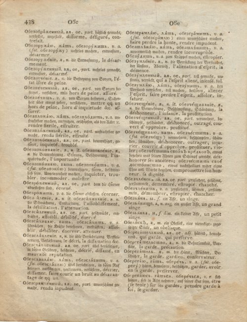 Страница 10