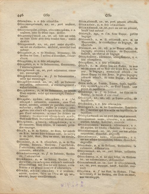 Страница 18