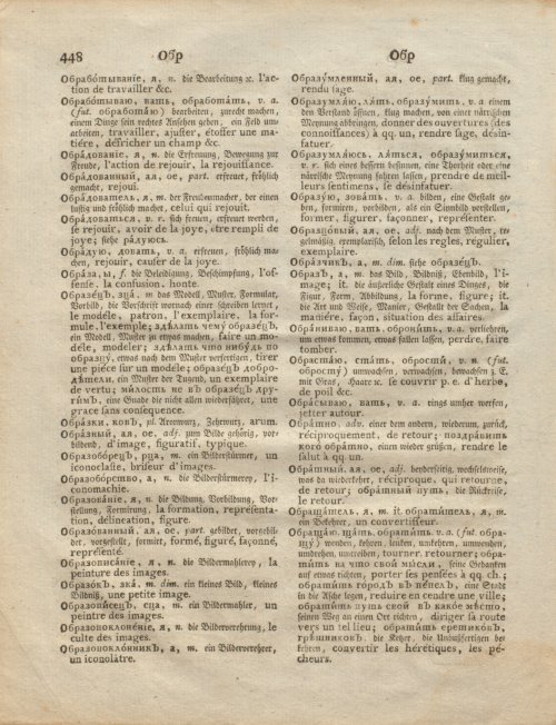 Страница 20