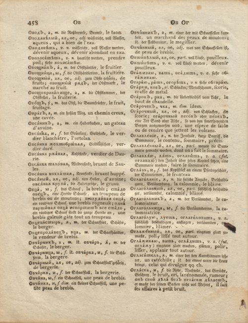 Страница 30