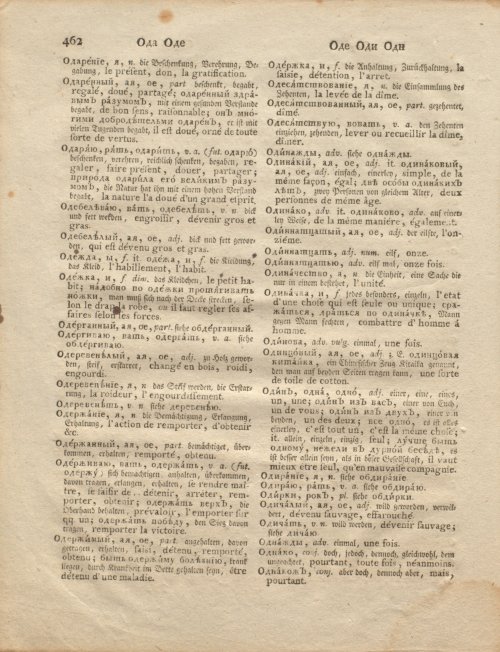Страница 34