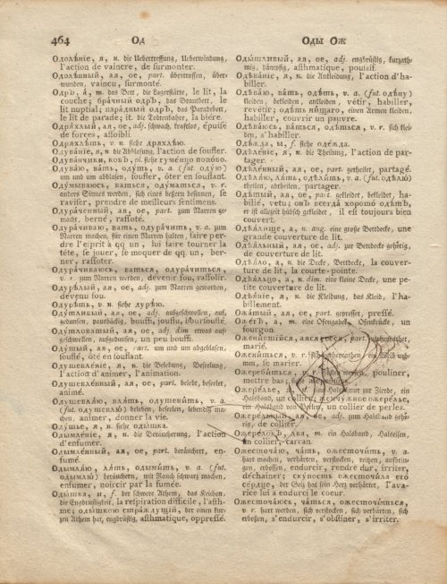 Страница 36