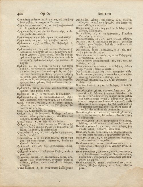 Страница 52