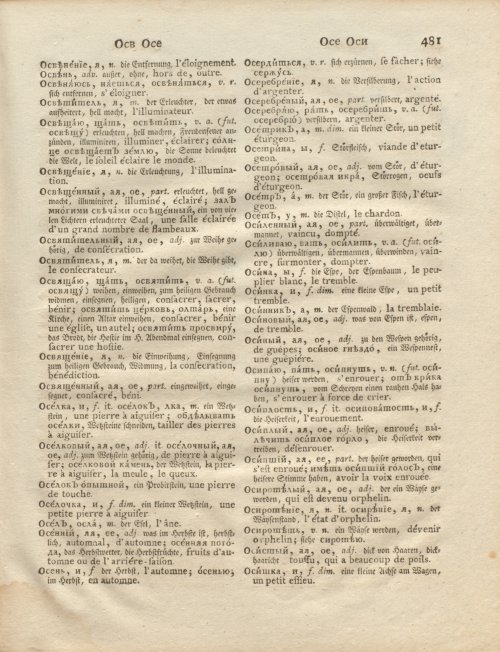 Страница 53