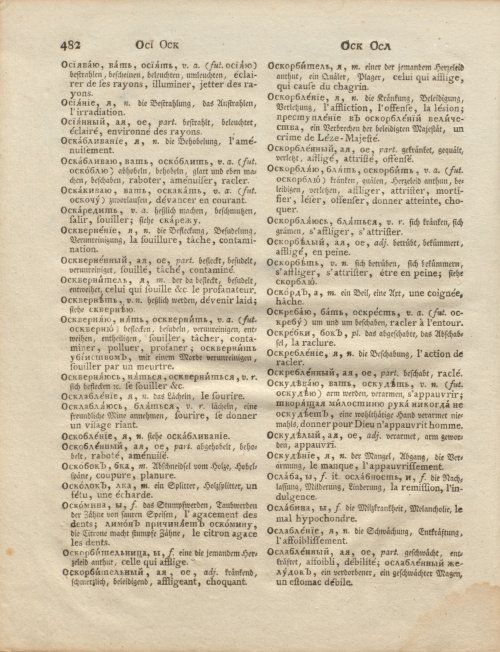 Страница 54