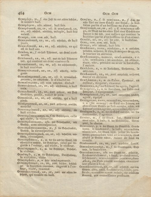 Страница 56