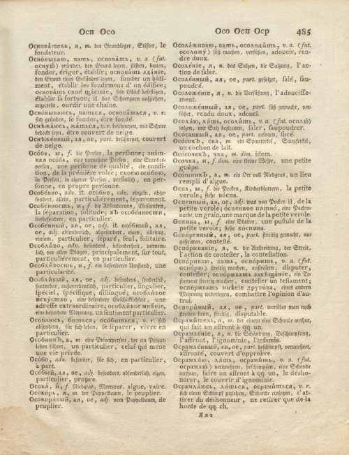 Страница 57