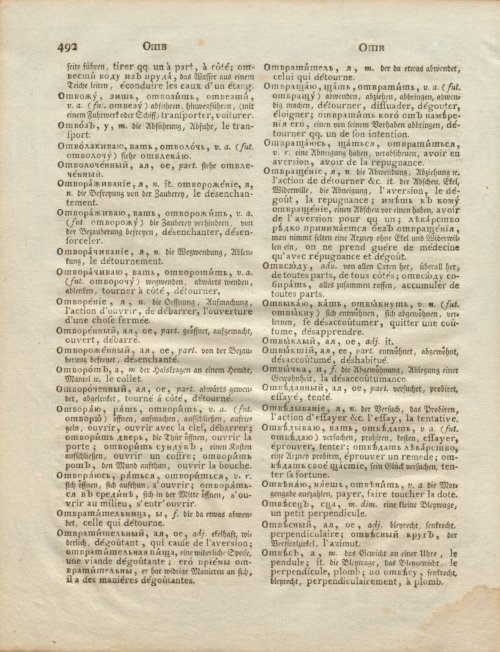 Страница 64