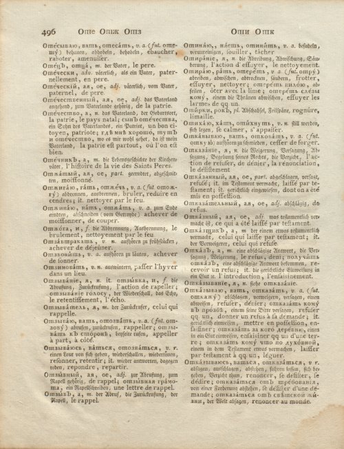 Страница 68
