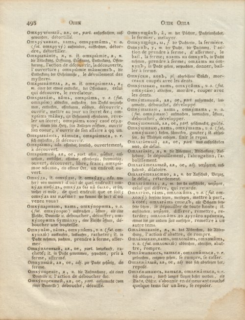 Страница 70