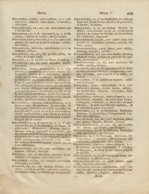 Страница 71