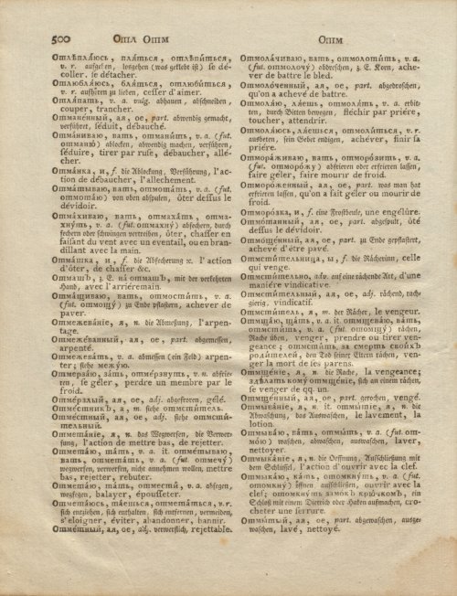 Страница 72