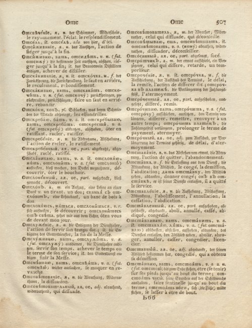 Страница 79