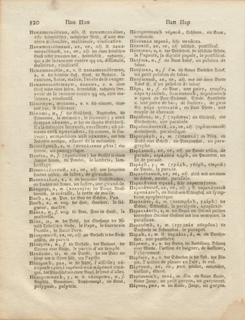 Страница 92