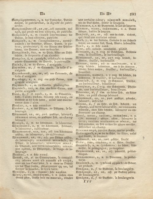 Страница 95