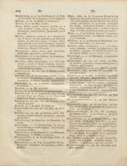 Страница 96