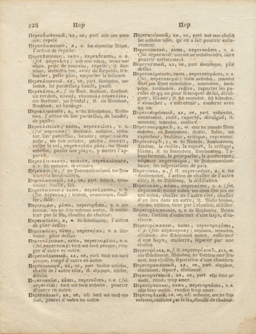 Страница 100