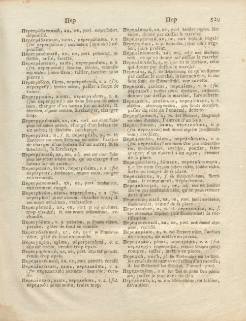 Страница 101