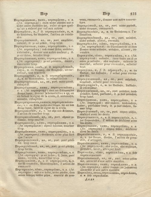 Страница 105