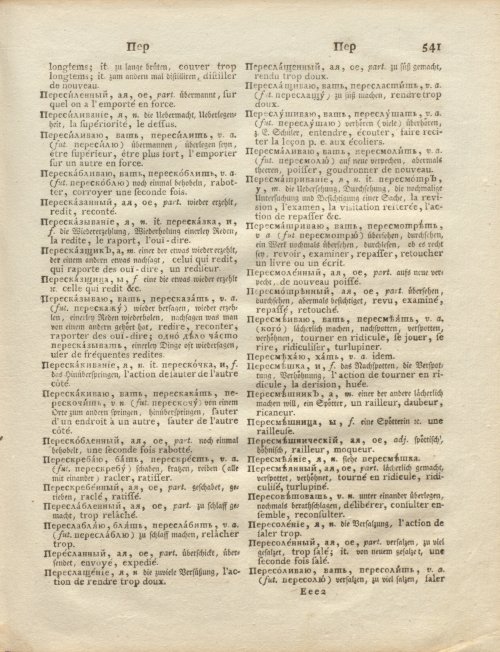 Страница 113