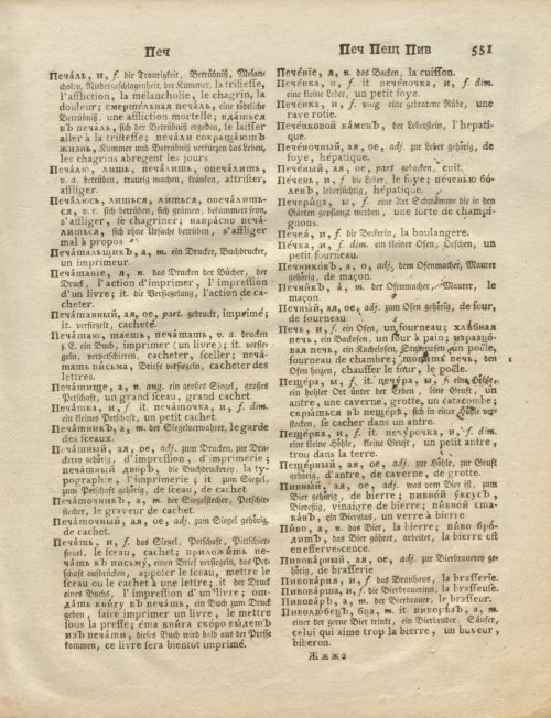 Страница 121