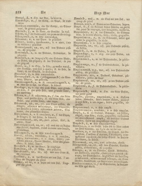 Страница 122