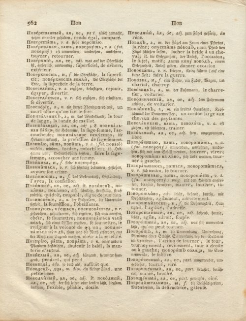 Страница 132