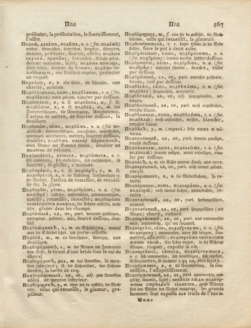 Страница 137