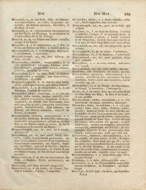 Страница 159