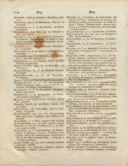Страница 172