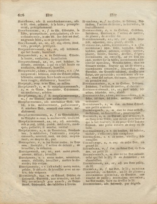 Страница 176