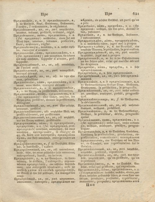 Страница 191