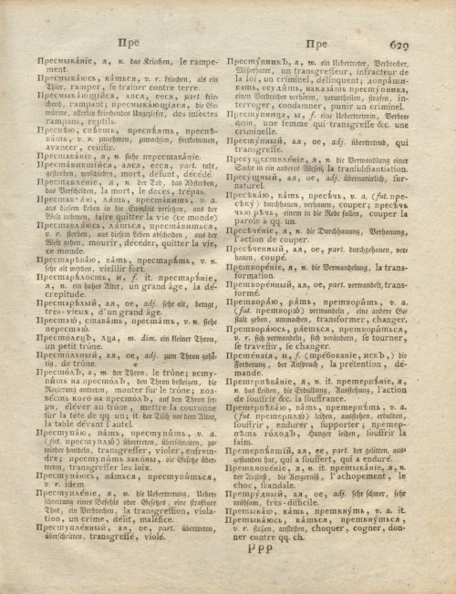 Страница 199