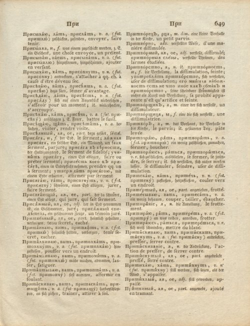 Страница 219