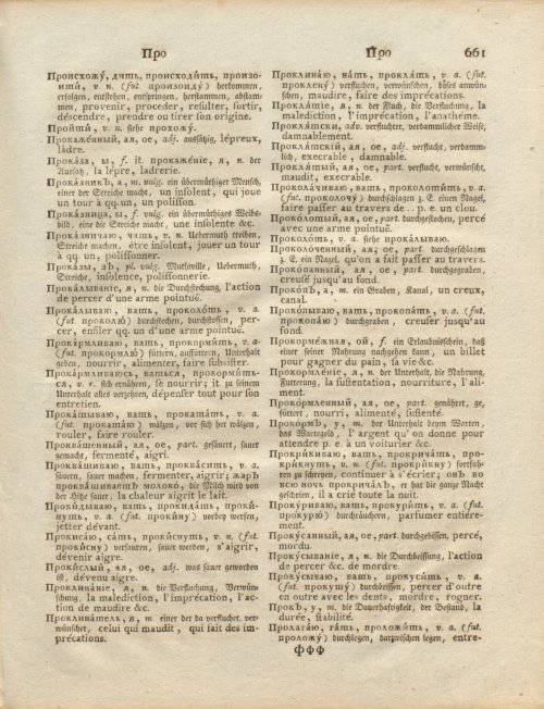 Страница 231