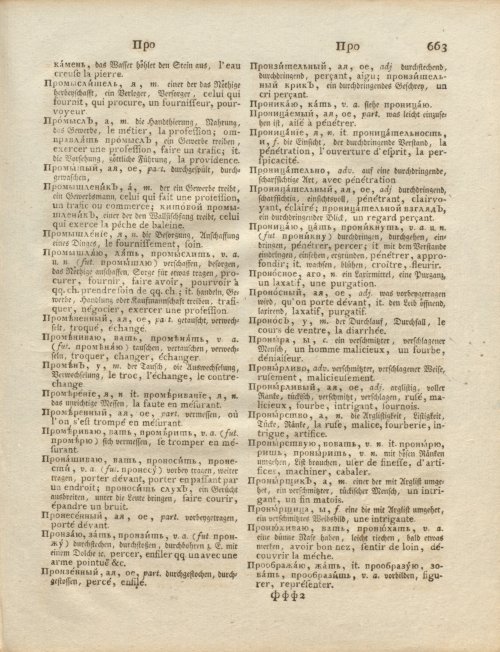 Страница 233
